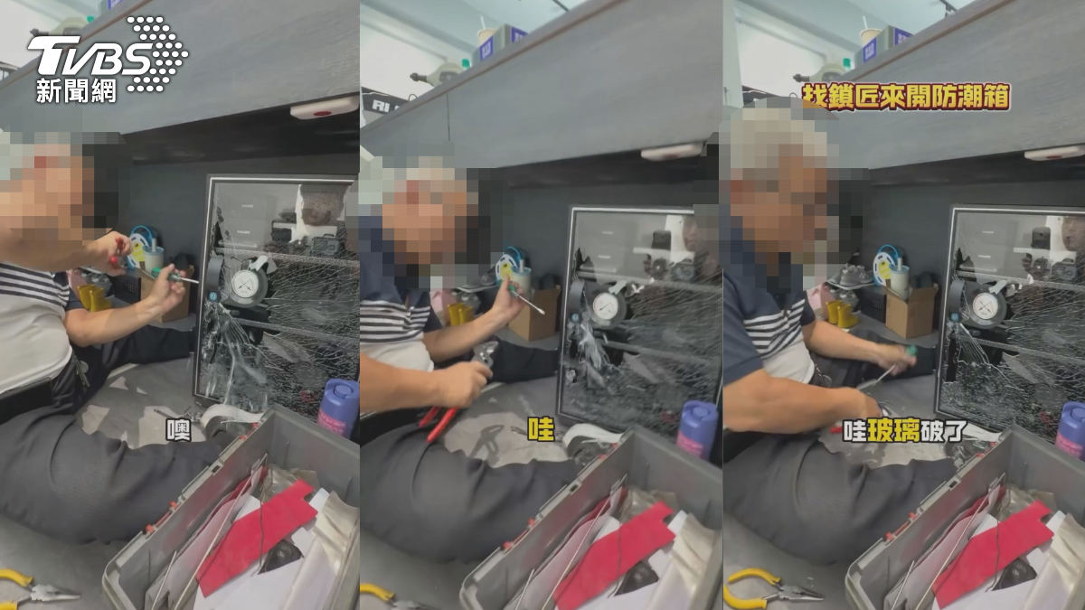 防潮箱一秒變潮箱！　槌子敲敲「玻璃破了」原廠曝真相