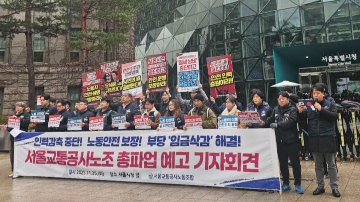 旅韓人士注意！首爾地鐵2大工會預告：12/12罷工