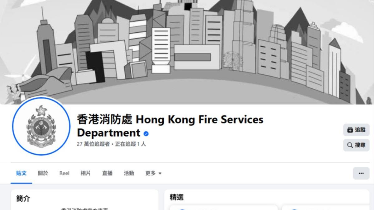 香港大火/大埔宏福苑五級火!1消防員殉職 網友湧FB致敬英雄