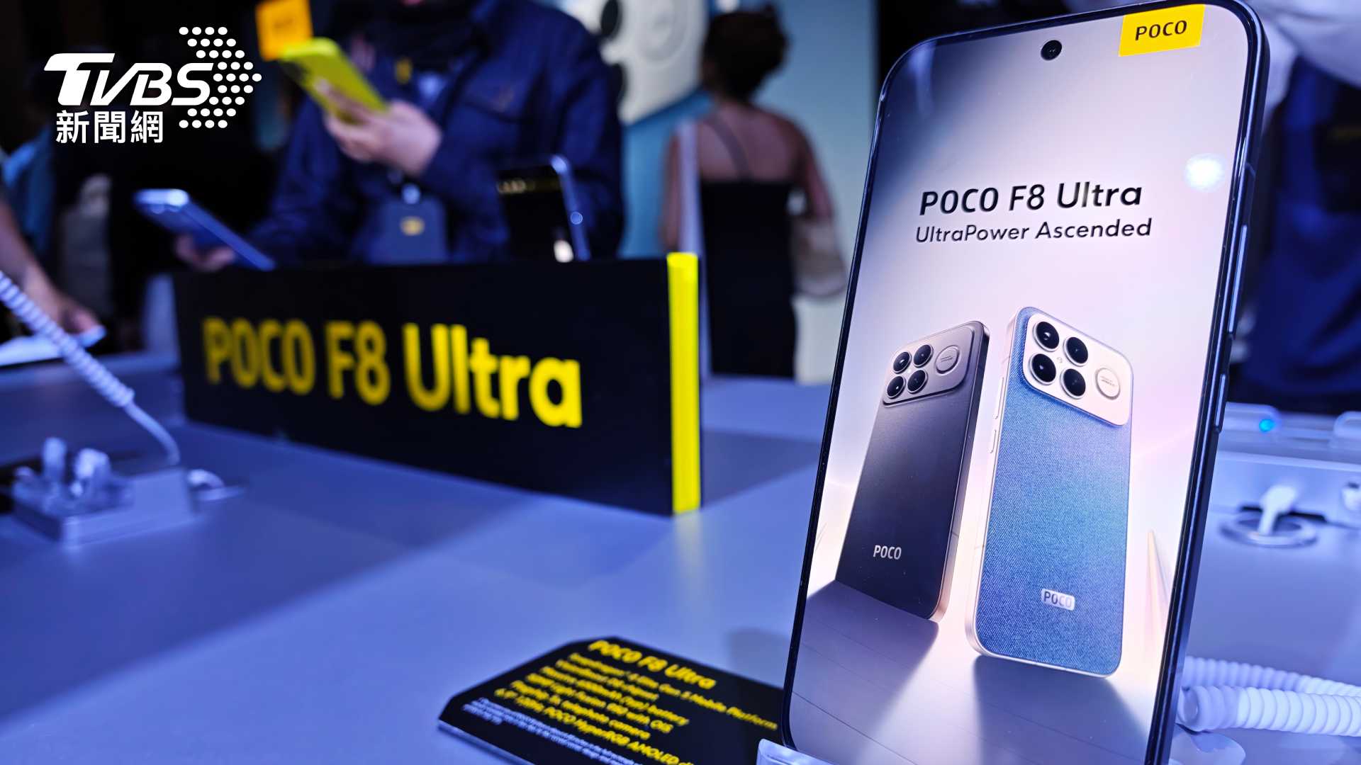 POCO F8 Series 正式發表 四大核心升級