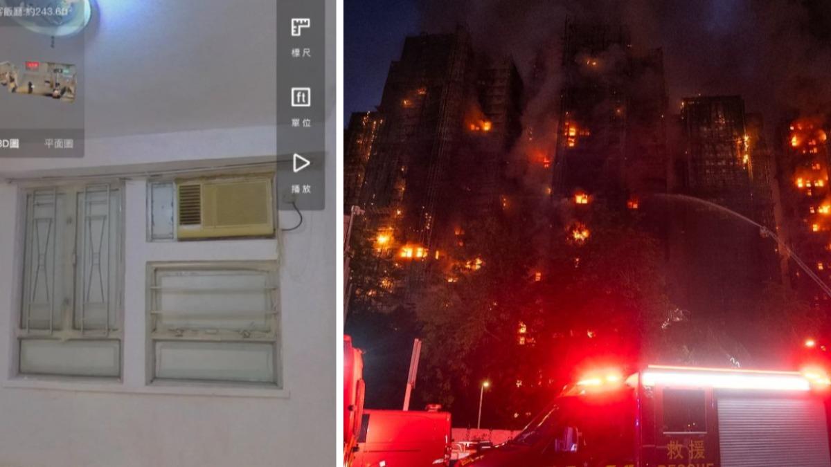 香港大火／宏福苑窗戶裝「易燃發泡膠」畫面曝　網罵貪方便又想省錢