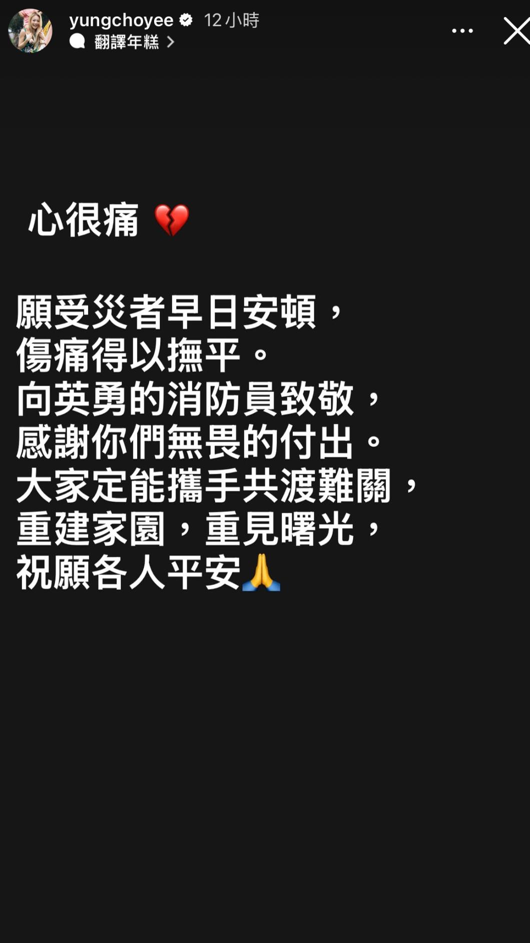 香港大火/奪44人命!天后容祖兒哀悼發聲「首映宣布取消」:心很痛│TVBS新聞網