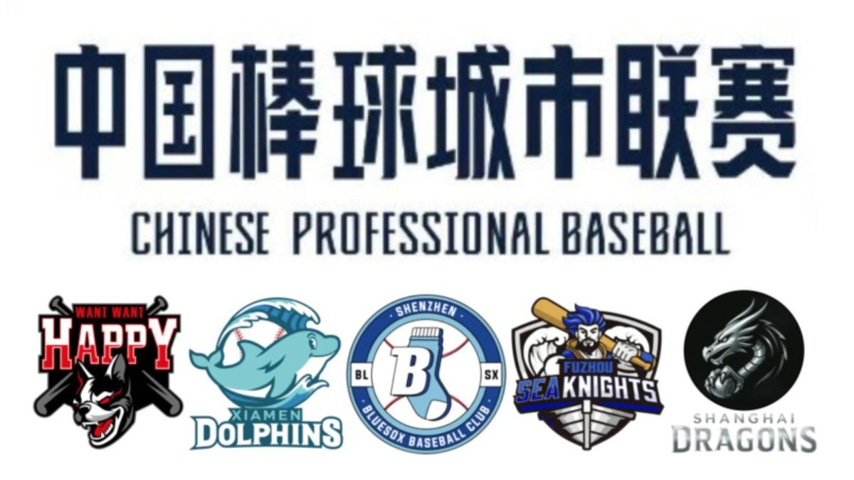 中國棒球城市聯賽總教練揭曉！3名教頭來自台灣　還有韓國名將