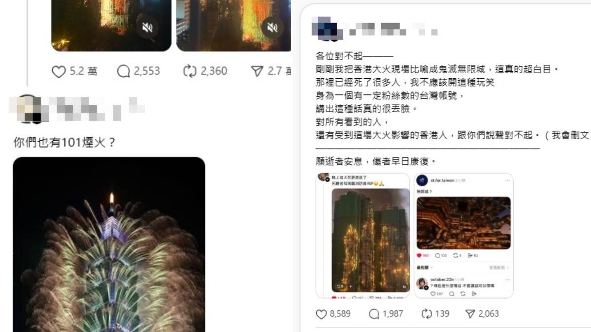 台網友諷香港大火像無限城、101煙火 港人怒喊下地獄
