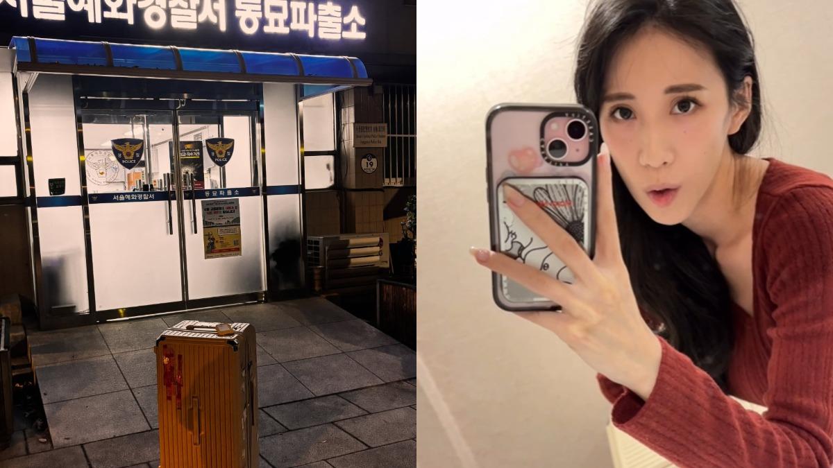 瑤瑤韓國旅遊遭房東「擅闖房間」爆激烈衝突 驚魂報警徹夜搬離