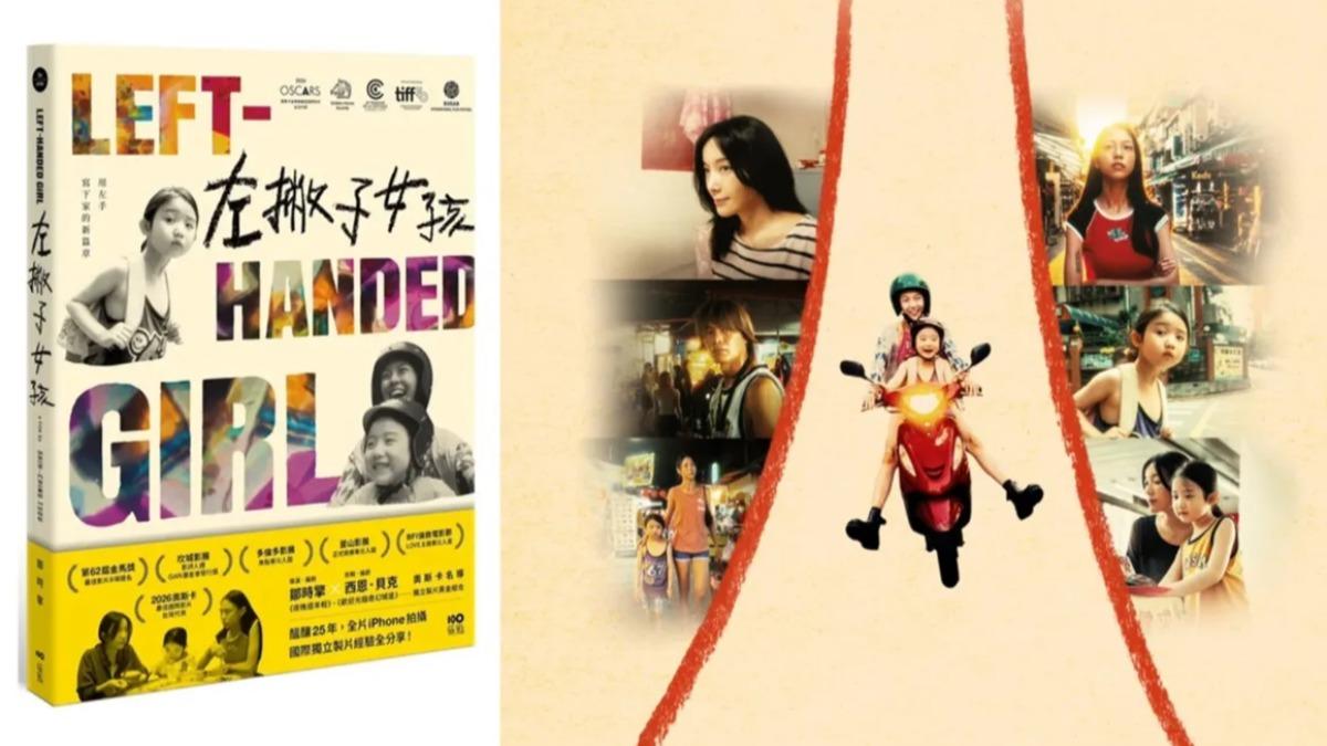 11月暢銷好書!馬士媛奪金馬新人 《左撇子女孩》「聲量狂飆」