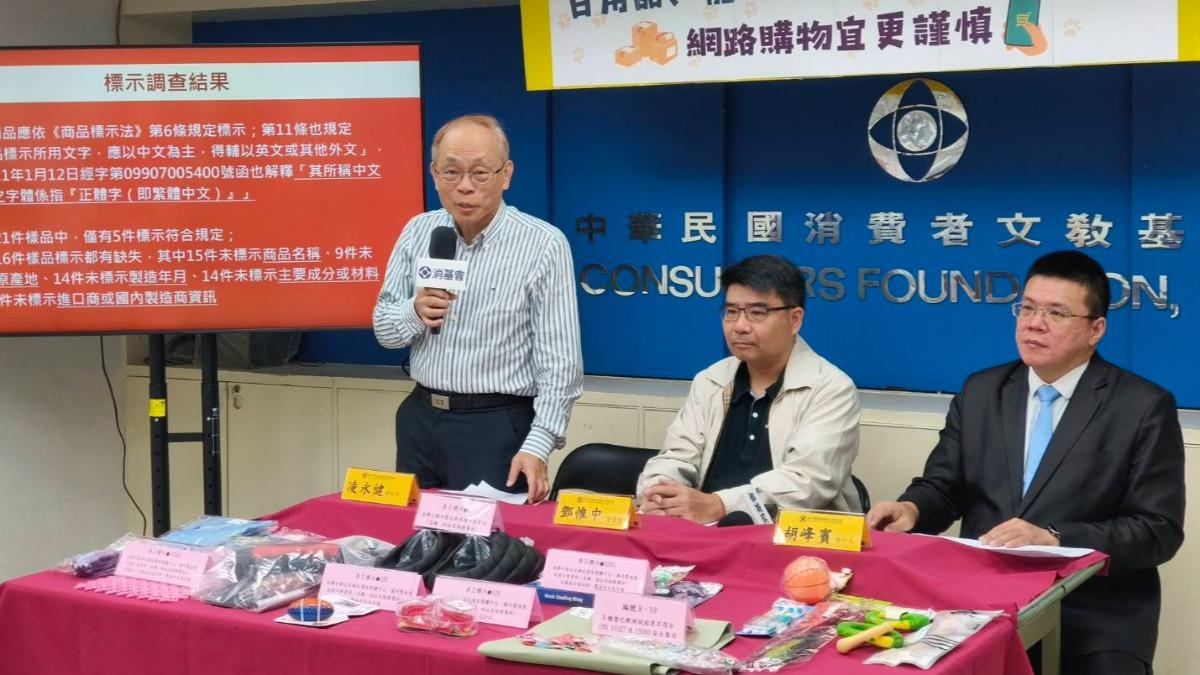 日用品、寵物玩具含塑化劑　消基會：恐致生殖器官異常