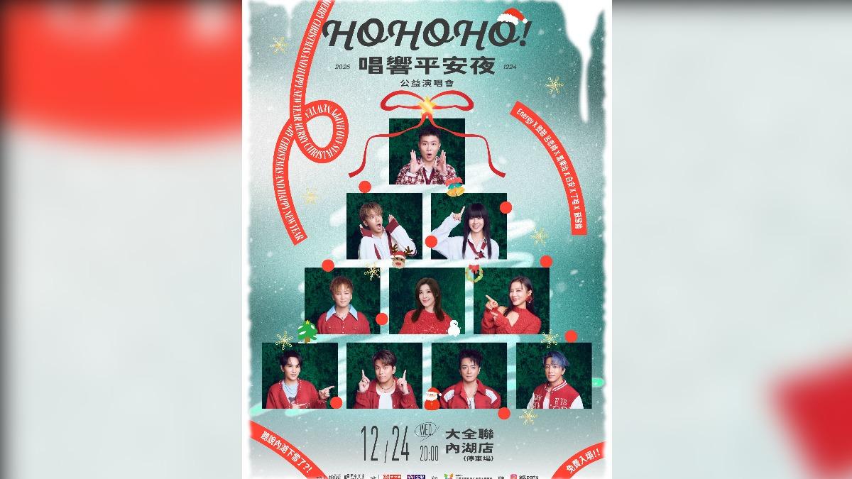 大全聯暖心迎聖誕！白安、鼓鼓呂思緯、蕭秉治點燈獻唱　
