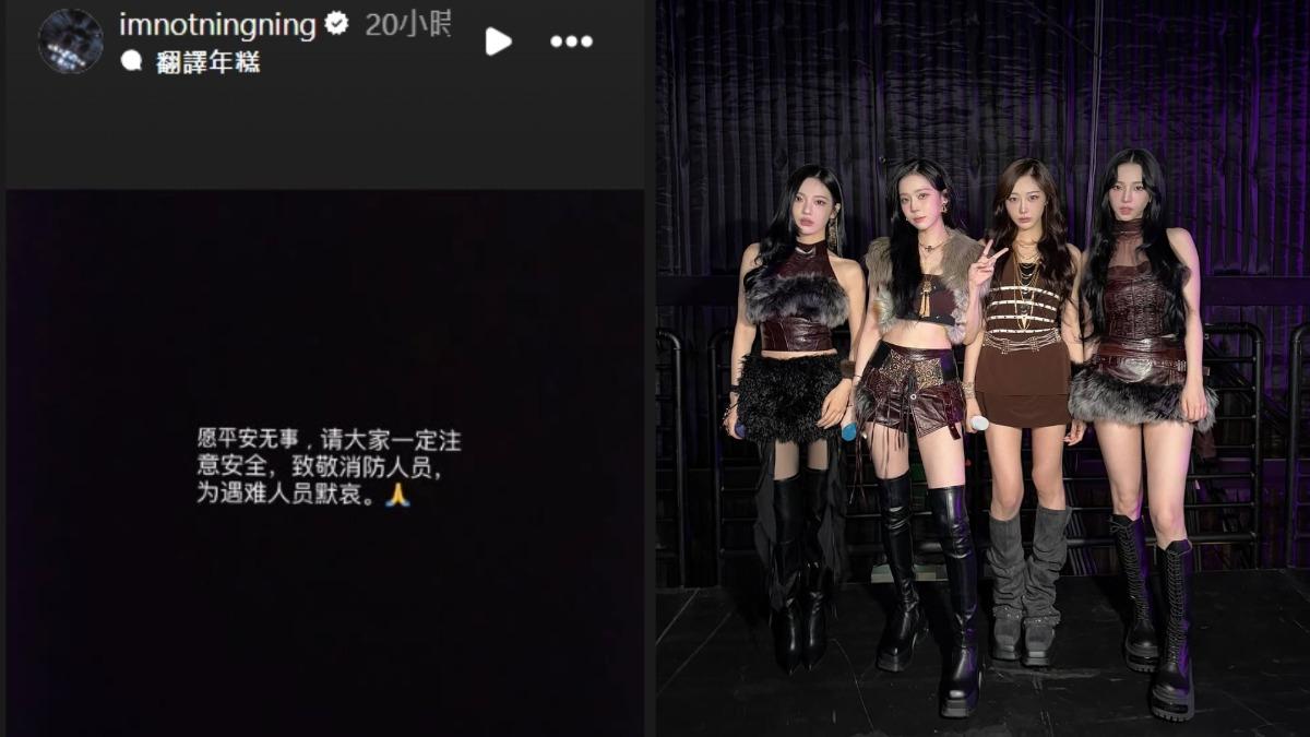 藝界金援！aespa、SJ捐款香港　麋先生演出確定延期