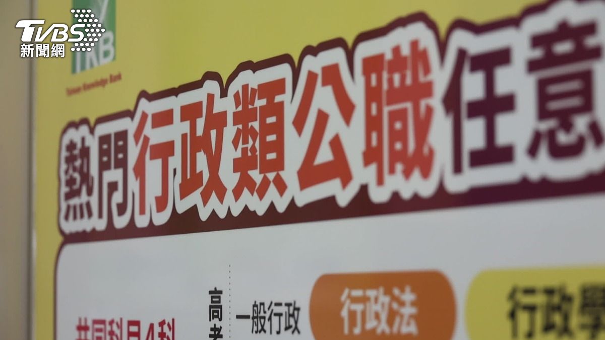 上班族困境！行政工作5年「薪資卡關3萬」　公職考試成搶手選擇
