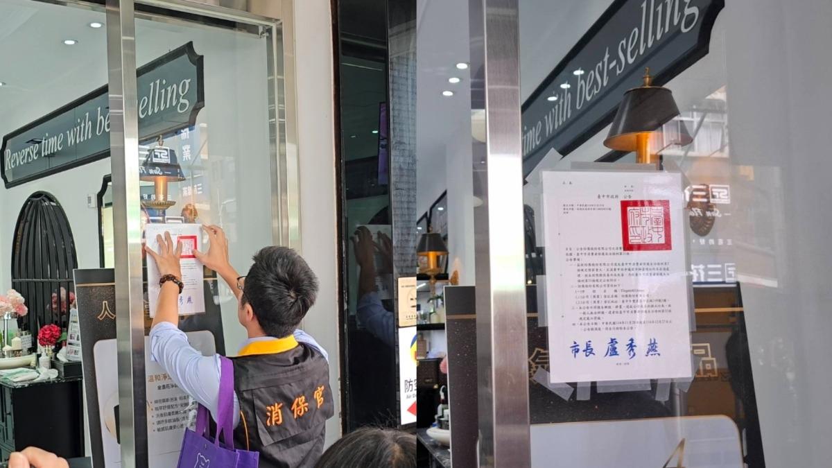 學生、身障者都坑！台中美容黑店成全國最丟臉　門貼公告開鍘