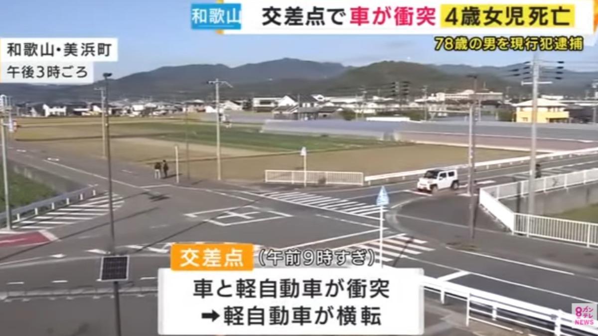 十字路口相撞！日4歲女童坐副駕「拋飛車外」不治　78歲駕駛被逮