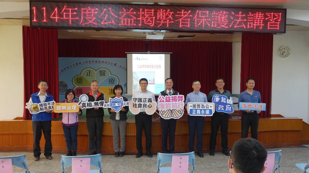 守護正義之光！雲林監獄導入公益揭弊者保護法　確保廉能典範