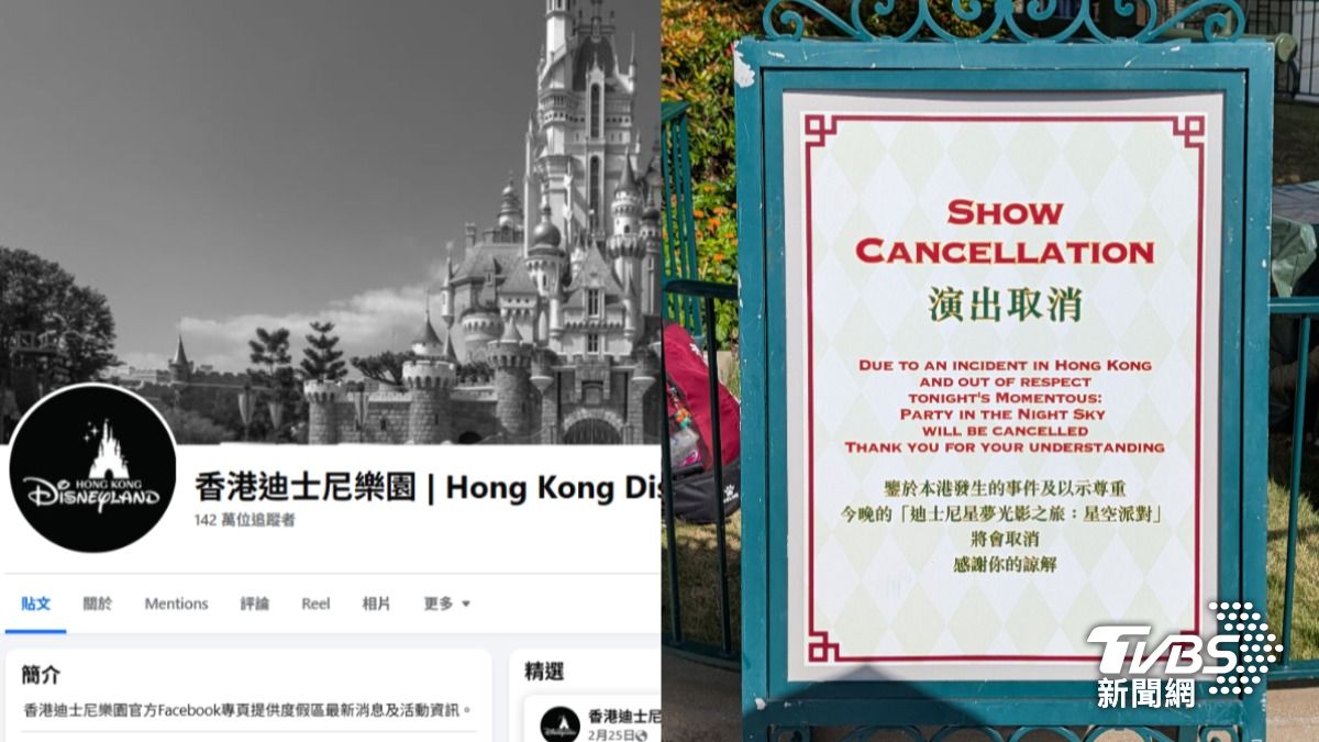歡笑之地籠罩哀戚…香港迪士尼撤彩色照悼念 取消高空煙火施放