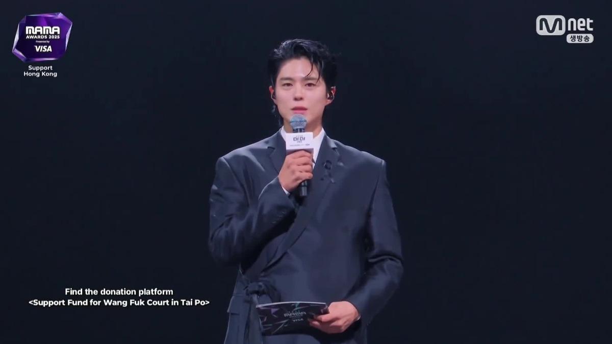 宏福苑大火悲劇!MAMA頒獎典禮「全黑衣」 朴寶劍帶全場致哀