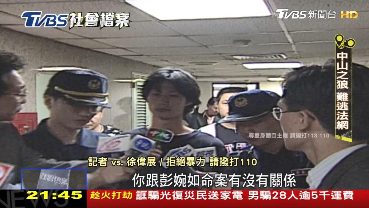 TVBS社會檔案／徐偉展偕表弟劫殺夜歸女 埋屍山區摧殘孕婦泯人性