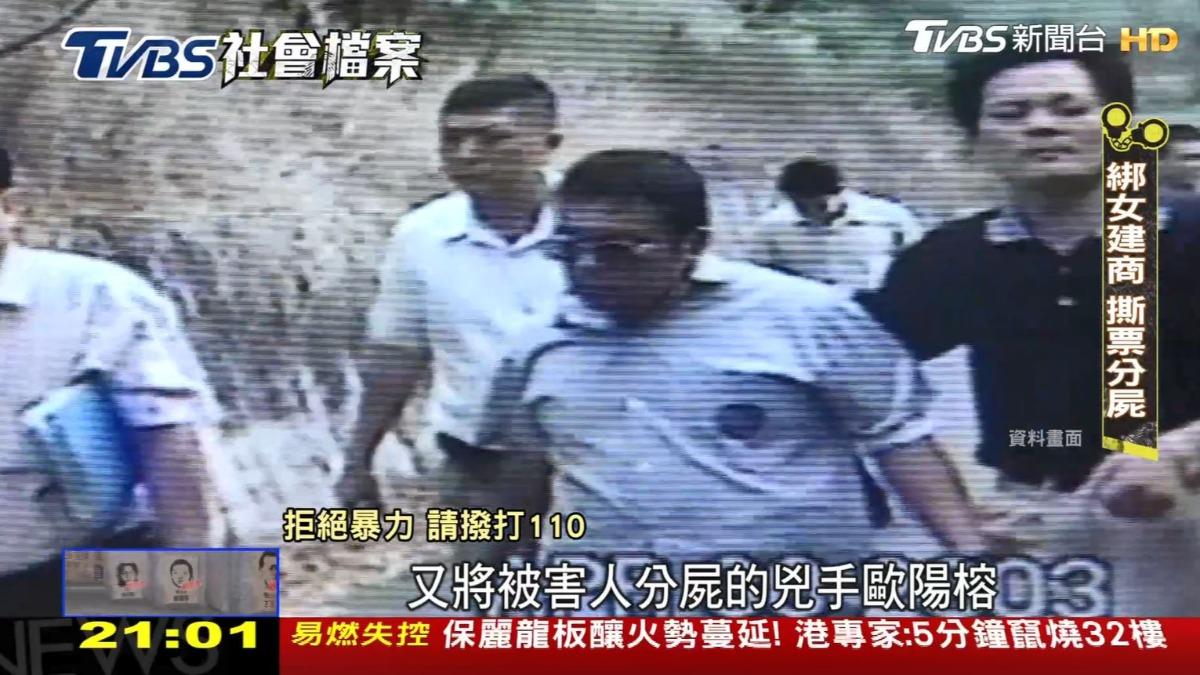 TVBS社會檔案／盧姓女建商被綁慘遭分屍 歐陽榕判死喊冤存在瑕疵