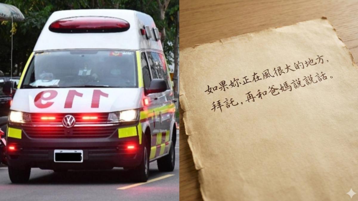 明星高中生墜樓亡！孩子與家長感受有落差　同校家長喊話：拜託再和爸媽說說話