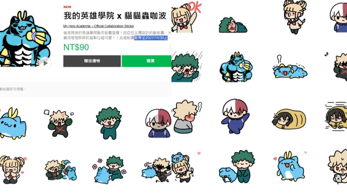 貓貓蟲咖波聯名《我的英雄學院》遭出征!陸網崩潰喊「辱華」