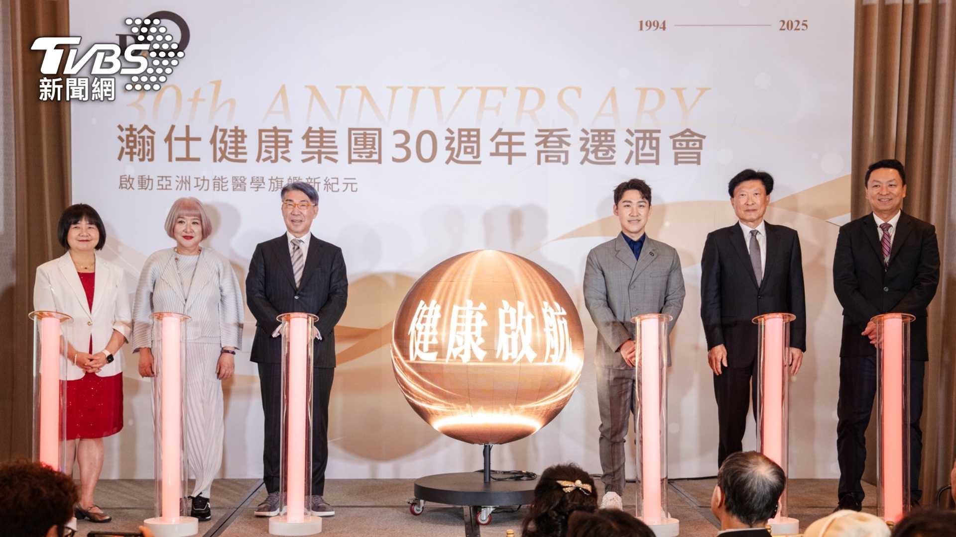 瀚仕健康集團30週年喬遷大直美福 啟動亞洲功能醫學旗艦新紀元