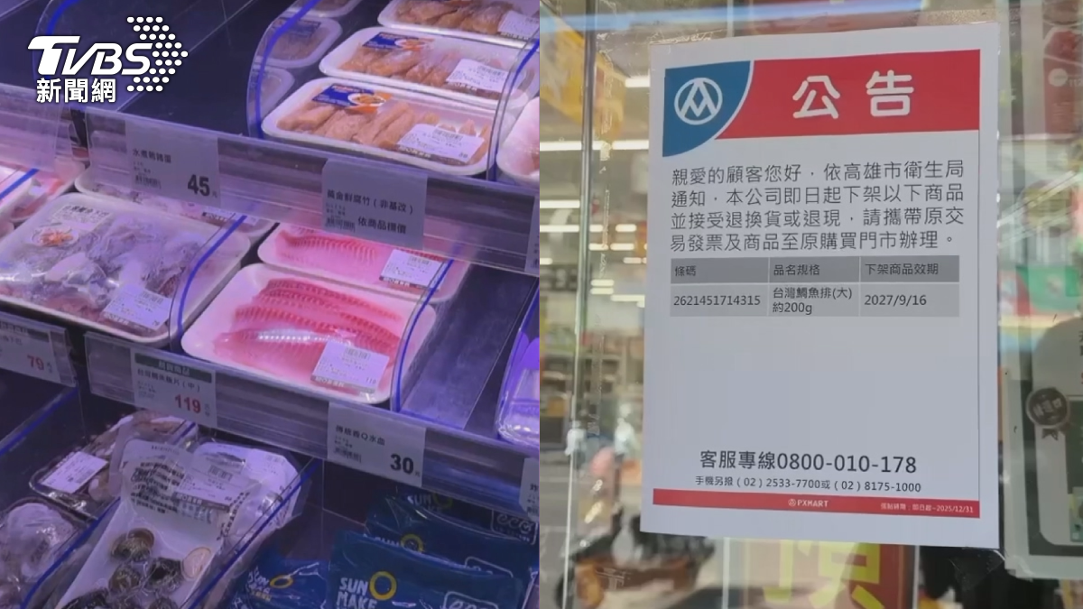 全聯路竹台灣鯛魚排驗出「動物用藥」 全面下架