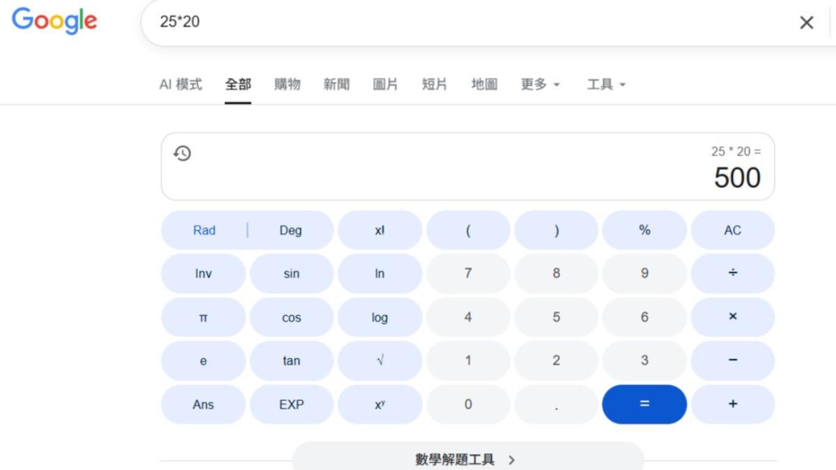 比ChatGPT還快！Google「四大隱藏功能」超實用