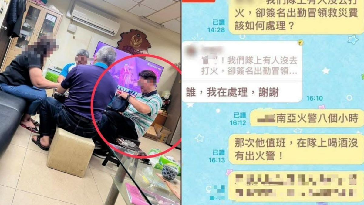 南亞火災新北7義消「賭博喝酒」詐領救災費　消防局隔1年才開鍘