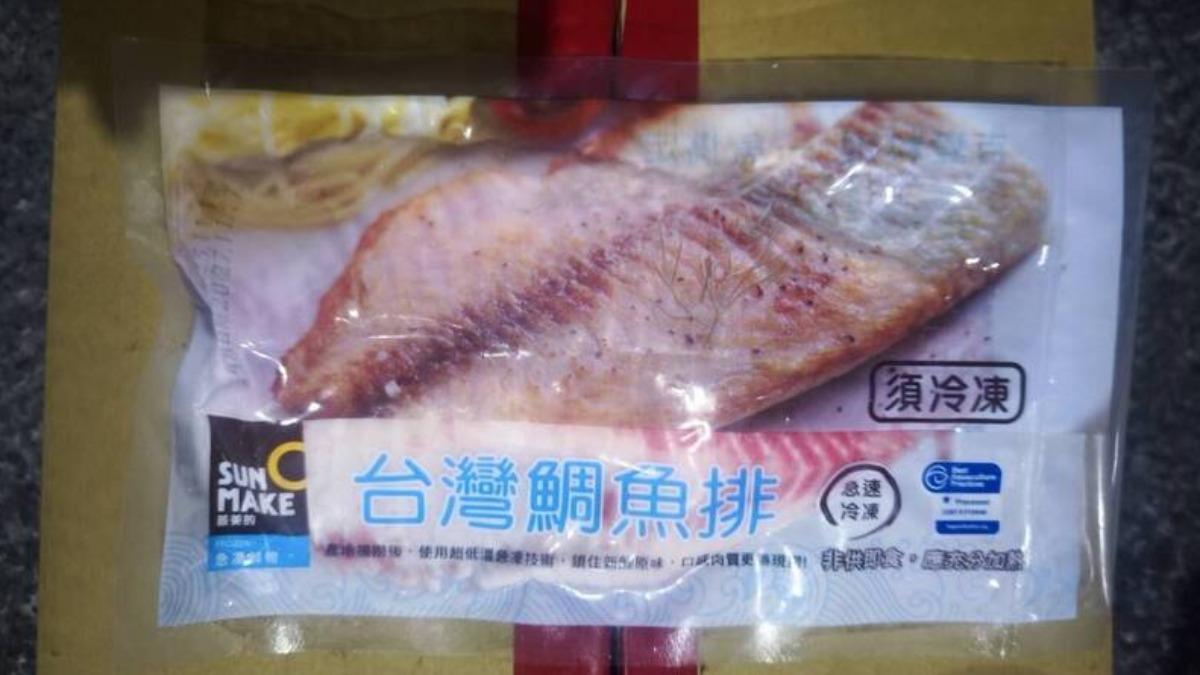 台灣鯛魚排驗出殺菌藥！源頭雲林　同批1萬5千包魚貨全賣給全聯