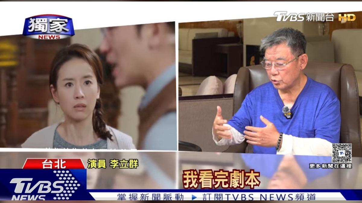 獨／73歲李立群首度開口！被叫爛戲王、牆頭草　火大回擊了