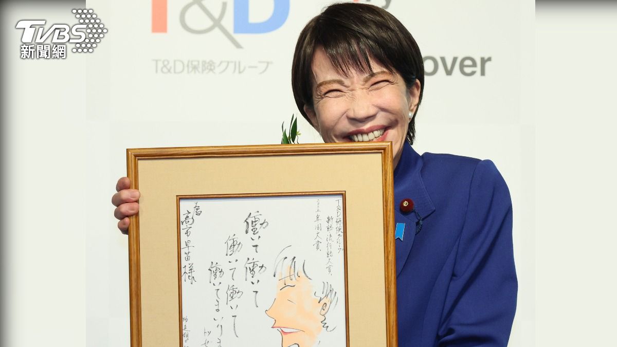 高市早苗「工作連講五次」　奪日本年度流行語大賞