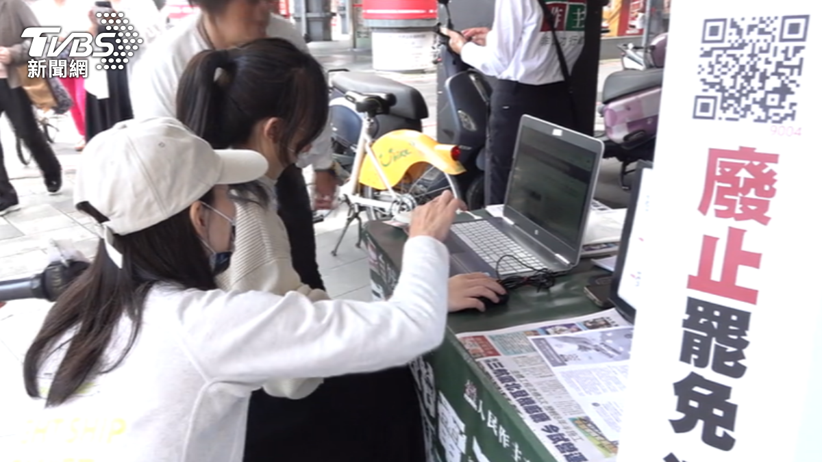 大罷免2.0延長賽「大公投」綠助推民團連署