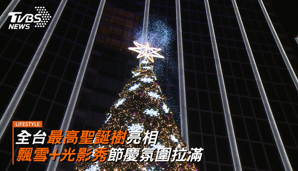 全台最高聖誕樹亮相 飄雪+光影秀節慶氛圍拉滿