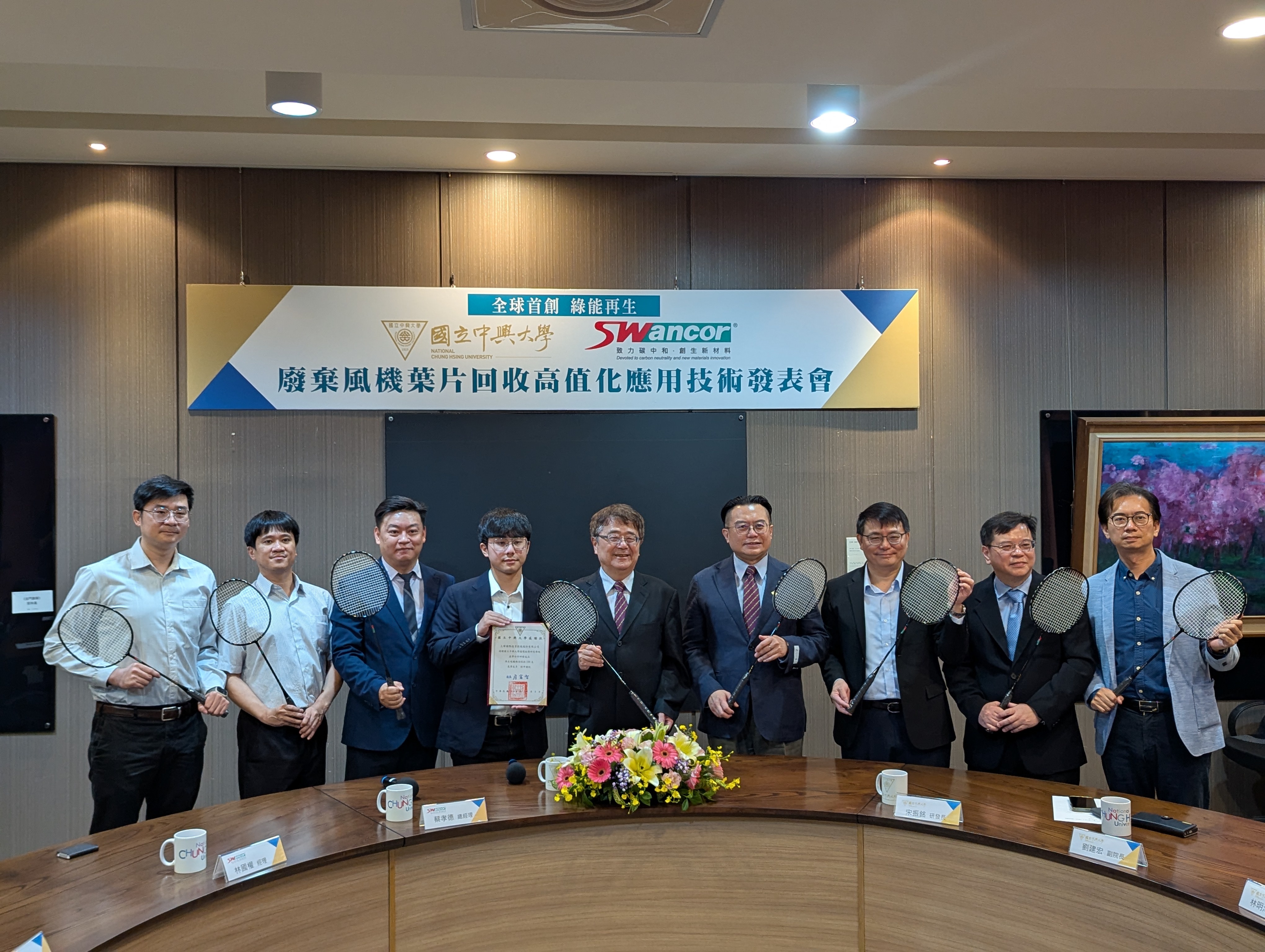 風機葉片再生利用　中興大學攜上緯投控製成羽球拍