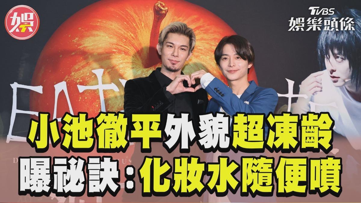 影音／小池徹平公開「超凍齡祕訣」！　柿澤勇人吃醋「紛絲衝向他」氣撂：要雪恥