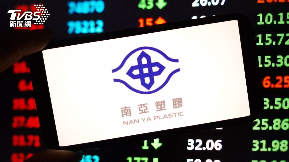 玻纖布需求增！南亞攜日廠日東紡合作　股價漲逾3%爆14萬張大量
