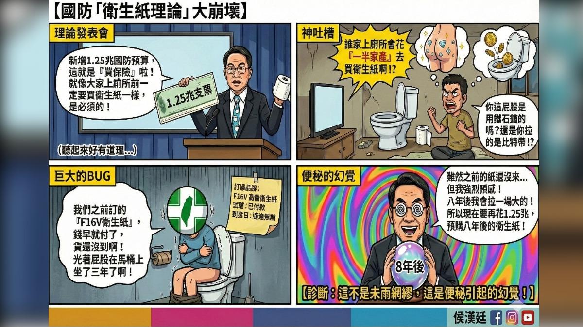 徐國勇拿「上廁所」喻1.25兆軍備　他酸：誰花一半家產買衛生紙？