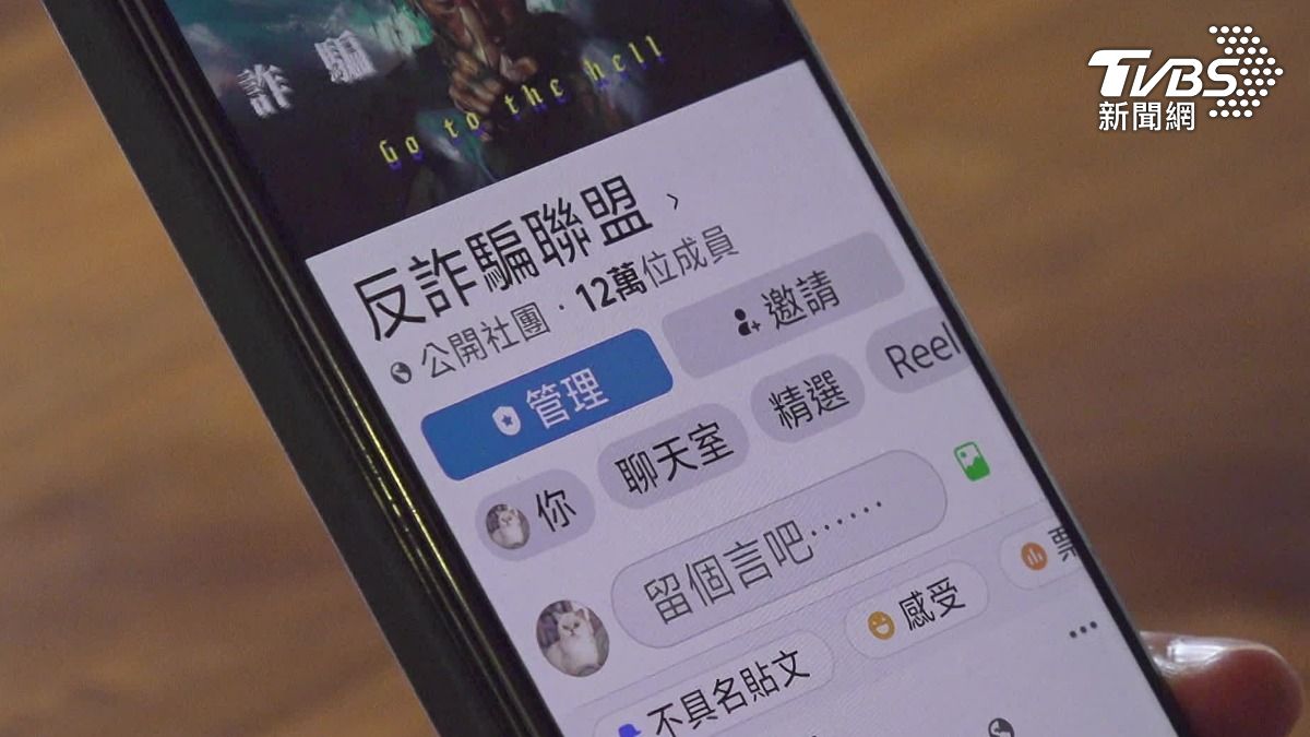 當心「認證詐騙」騙光存款 警揭3大手法「假買家、假連結、假專員」