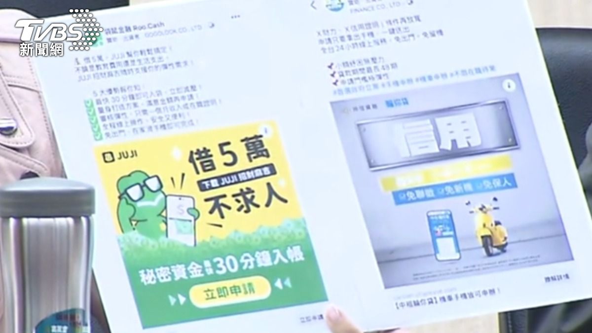 還不完！　「合法高利貸」？　男借30萬利率36.3％