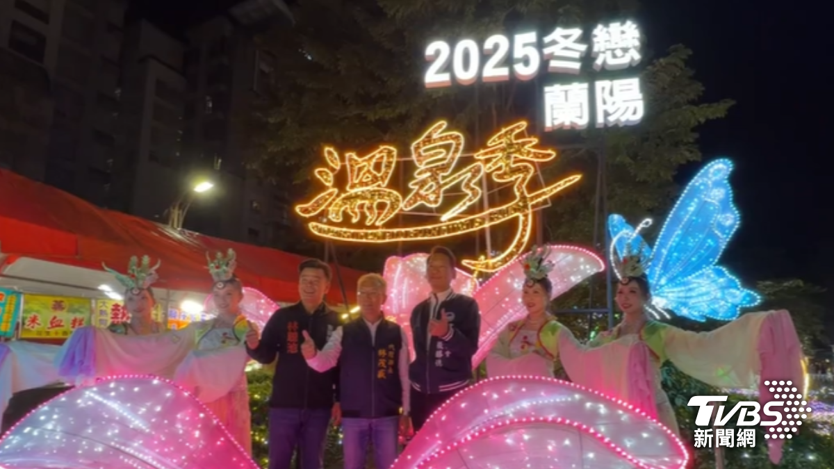 泡湯賞燈一次滿足!礁溪溫泉季+燈花季 業者攜品牌攻天冷商機