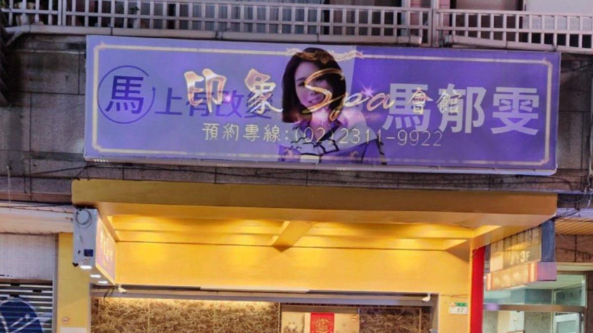 爆馬郁雯競選布條「掛在按摩店」　她驚覺不單純：向警舉報涉黃