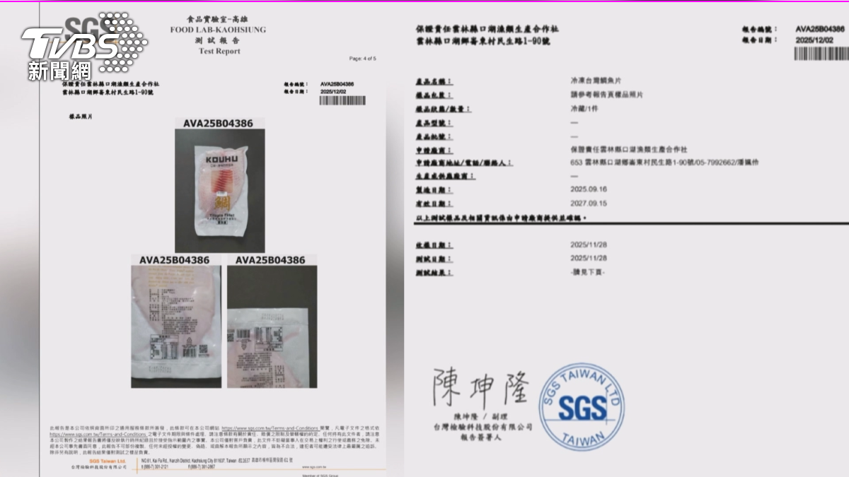 全聯鯛魚案逆轉? 供貨商稱未檢出 高市衛生局:不同檢體