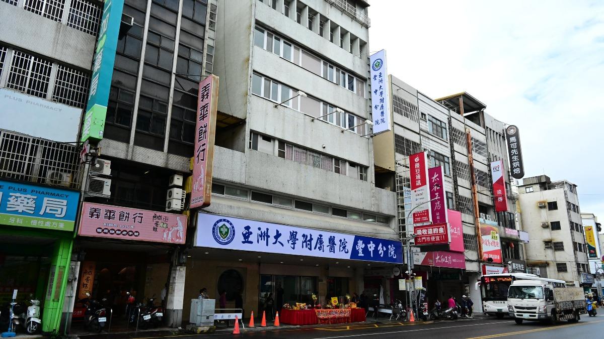 台中人最佳健康後盾！亞大附醫豐中分院　砸上億改裝硬體啟用