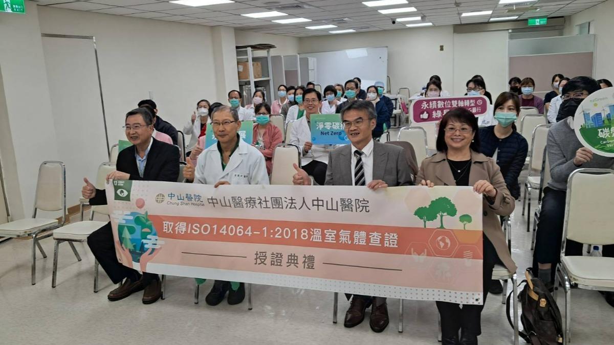 中山醫院碳盤查獲國際認證　減碳行動衝出醫界新標竿