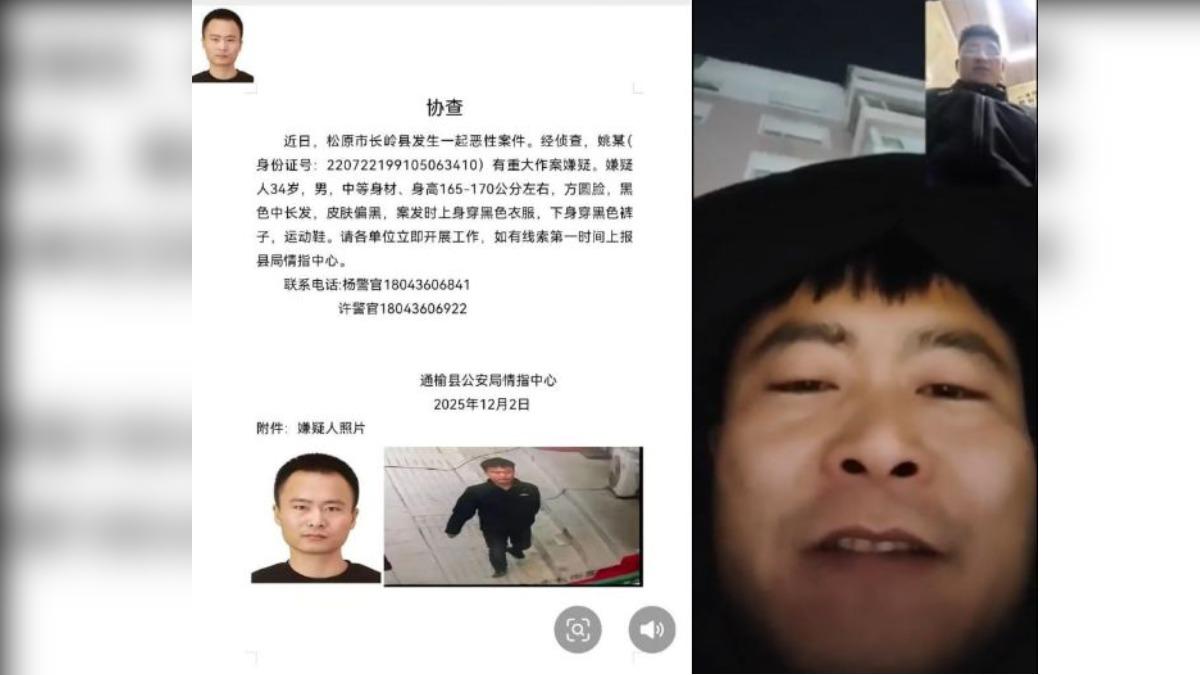 疑9人受害！中國吉林爆隨機殺人　兇嫌囂張嗆警抓不到我