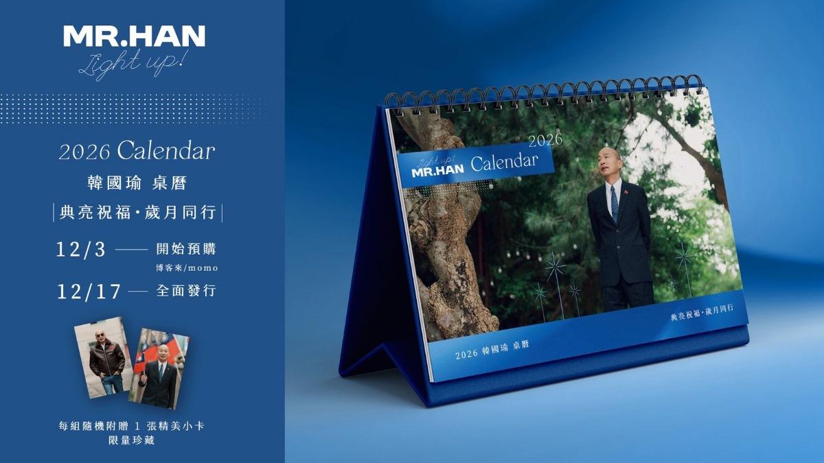 韓國瑜2026桌曆來了！100張親簽小卡隨機送　365天陪伴你