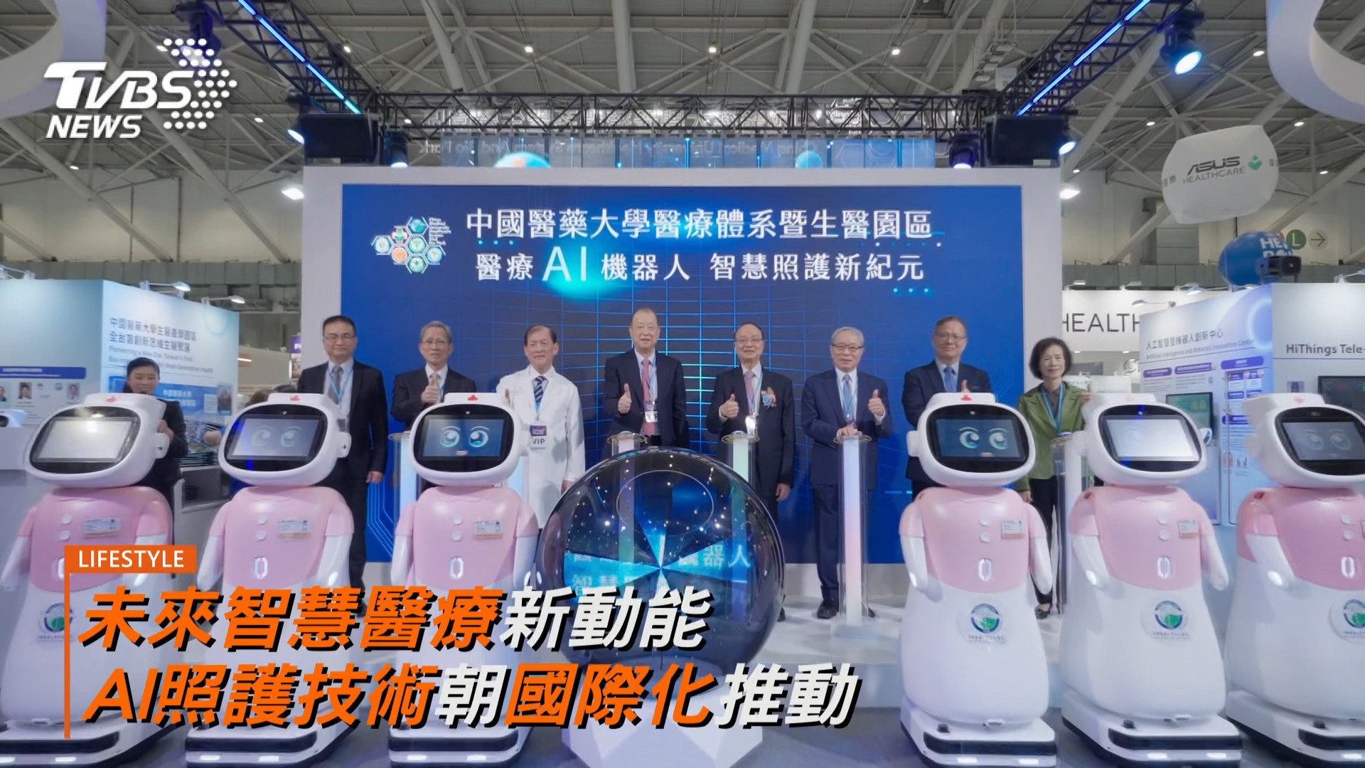 生成式AI照護機器人首亮相台灣醫療科技展！預計減輕護理日常工作達30％