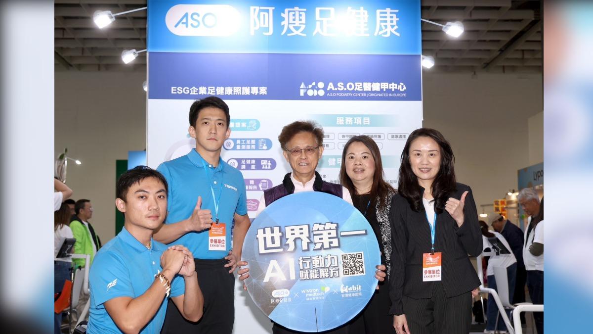 台灣醫療科技展／不只賣鞋！發表全球首款AI行動力賦能解方