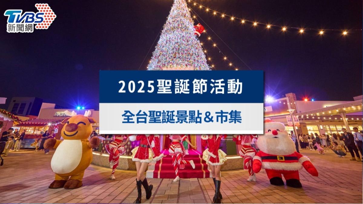 2025聖誕節活動懶人包｜全台聖誕市集、樂園活動與打卡景點攻略