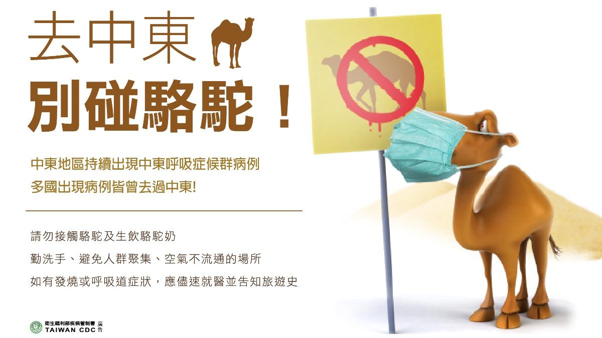 時隔12年！法國爆2起MERS病例　患者曾跟團旅遊中東