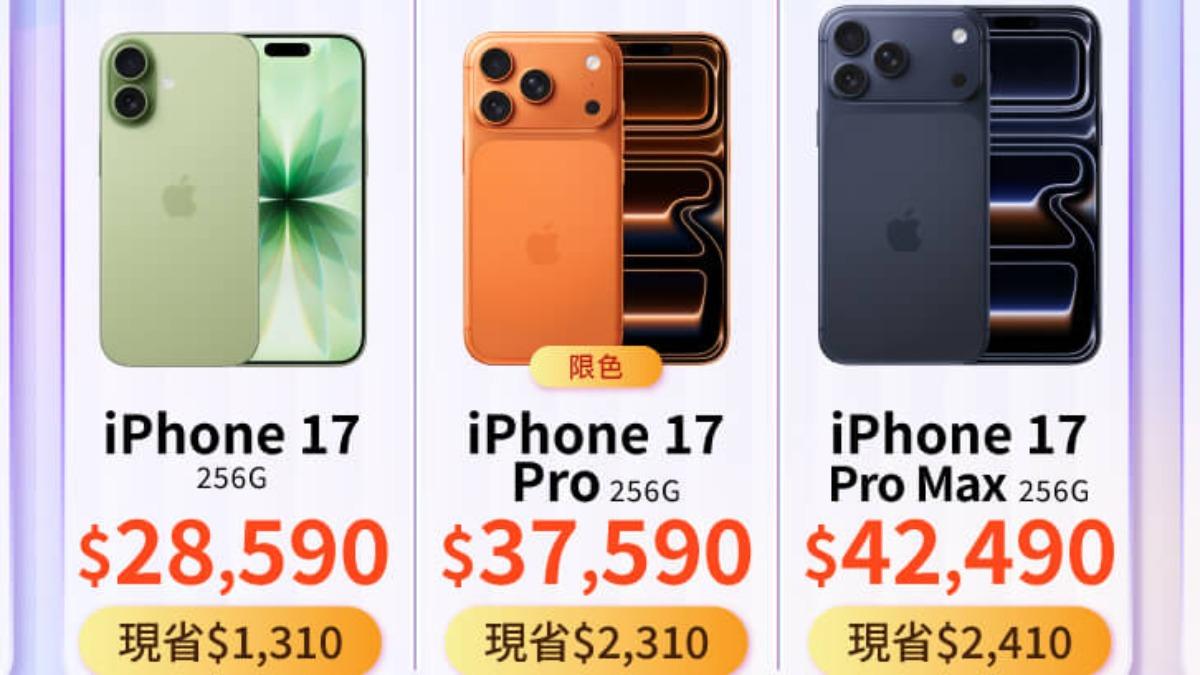 傑昇雙12優惠開跑！i17現折1310元　特惠機種一次看